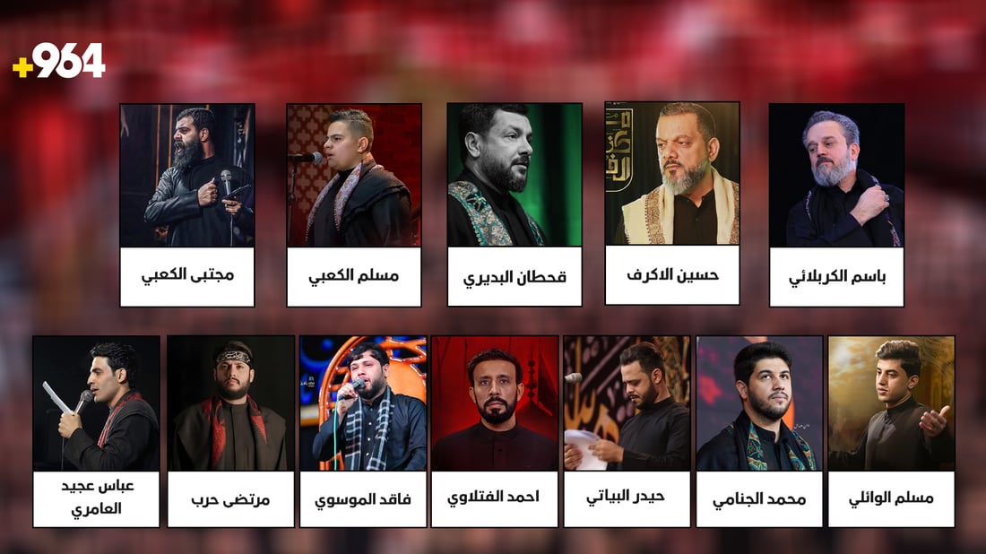 أقوى اللطميات العراقية.. قائمة بأماكن ومواعيد مجالس أشهر الرواديد