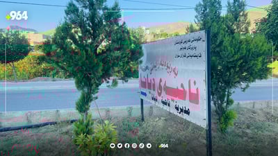 مەسیحییەکانی دیانا داوای گۆڕینی ناوی قەزای سۆران دەکەن