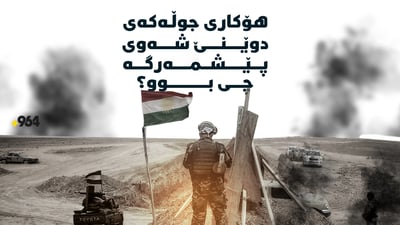 شەوی رابردوو جوڵە بەهێز نەکراوە بۆ سنووری گەرمیان