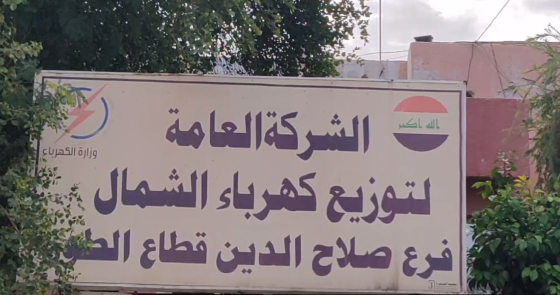 خورماتوو لە لێواری تاریکیی تەواوەتیدایە