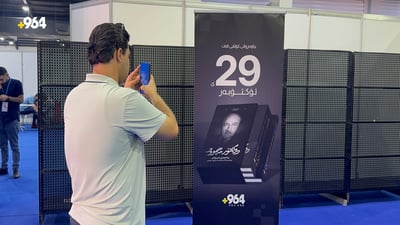 ئەمڕۆ دوکتۆر مەحموود واژۆ لەسەر کتێبەکەی دەکات