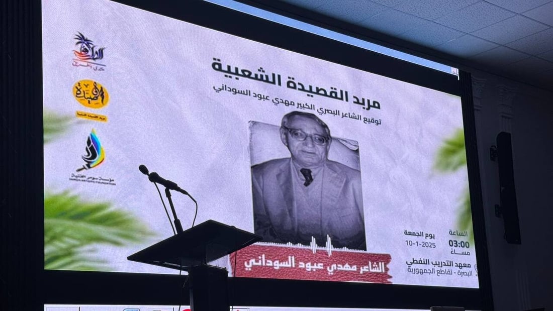 صور: اجتماع كبير في البصرة للشعراء الشعبيين.. هذا “مربد” كهدوء السياب