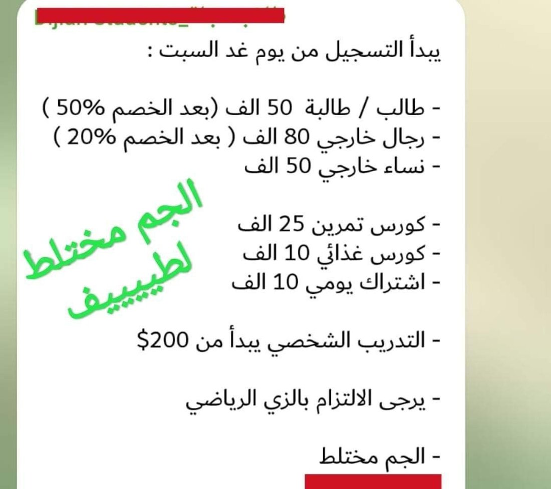 “جم” مختلط في جامعة بغدادية يثير غضب المطيري.. كتاب مستعجل إلى الوزير