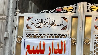 بيع المنازل توقف بعد الـ100 مليون والمخالف أذكى من الحكومة