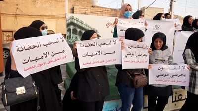 احتجاجات تعم البلاد ضد تعديل “الأحوال”.. البصرة: ضد النساء (فيديو)