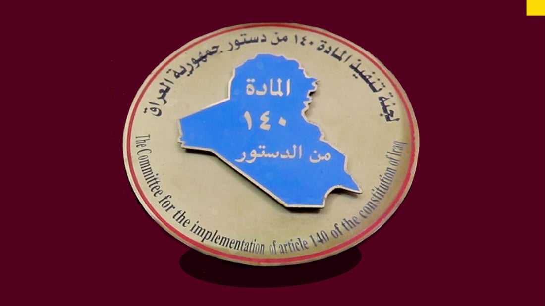 نووسینگه‌ى ماده‌ى 140 له‌ كه‌ركوک 1000 خێزان ئاگادار ده‌كاته‌وه‌