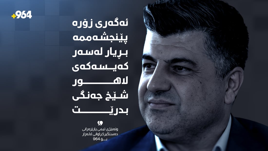 “ئەگەری زۆرە پێنجشەممە بڕیار لەسەر كەیسەکەی لاهور شێخ جەنگی بدرێت”