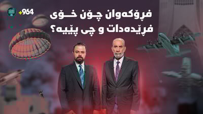 وردەکاری کەوتنە خوارەوەی فڕۆکەکانی ئەمریکا