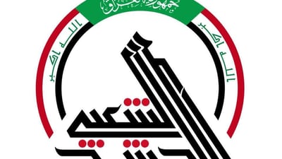 PMF says senior ISIS figure killed in operation in western Nineveh