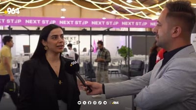 پێشانگای نێکست ستێپ کرایەوە