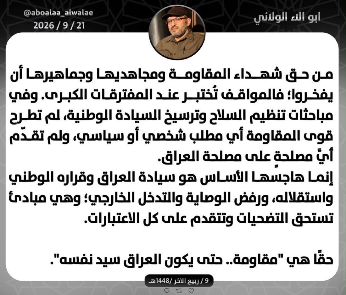 شبكة 964صورة من منصة (شبكة): 