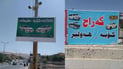 گەراجەکانی گواستنەوەی هاوڵاتیان لە کۆیە یەکخران