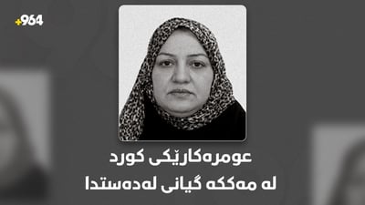 عومرەکارێکی کورد لە مەککە گیانی لەدەستدا