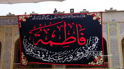 البصرة تعطل الدوام الرسمي يوم الأحد المقبل بذكرى وفاة الزهراء