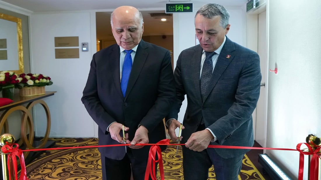 سویسرا دوای 30 ساڵ باڵیۆزخانەکەی لە بەغدا کردەوە