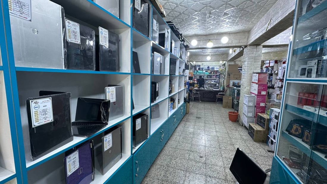 قائمة أسعار: عودة المدارس حرّكت سوق حاسبات “البالة” الأوروبية في العشار
