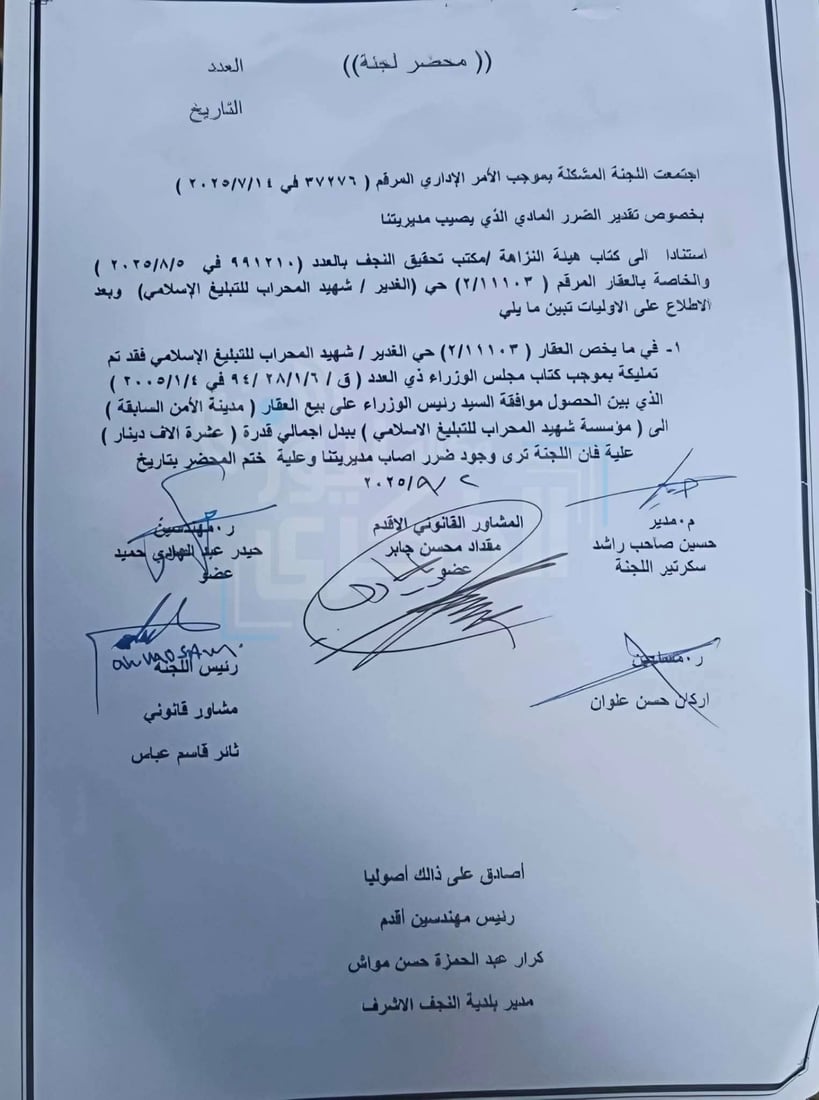لجنة تتحدث عن ضرر مالي - المصدر: أكرم شربة.