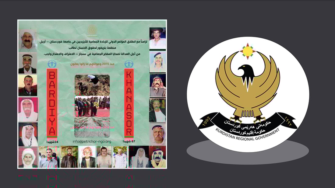 داوا له‌ حكومه‌تى هه‌رێم كراوه‌ له‌ باره‌ى گۆڕه‌به‌كۆمه‌ڵه‌كانى شنگال داواى لێبوردن بكات