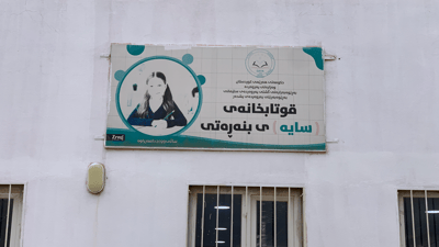 حکومەت قوتابخانەیەکی لە پشدەر بەکرێ داوە