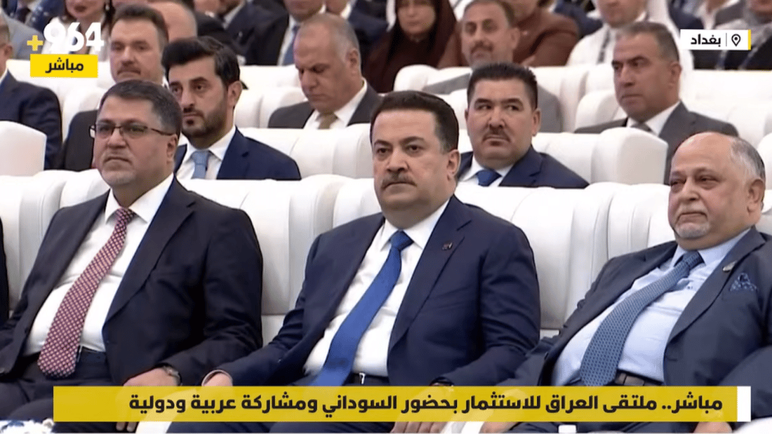 مباشر الآن.. ملتقى العراق للاستثمار في بغداد بمشاركة عربية ودولية واسعة
