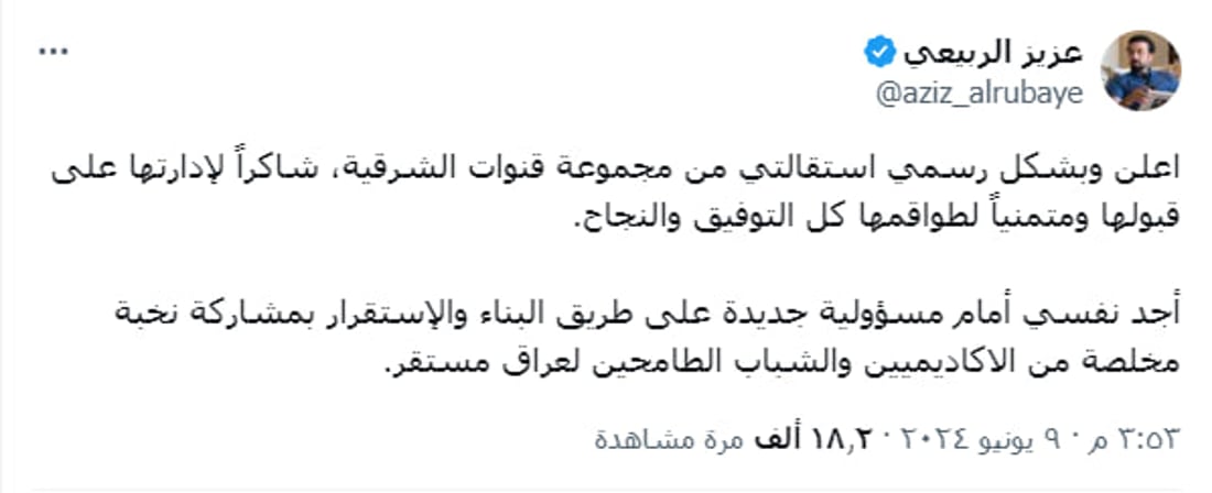 إعلامي عراقي بارز يغادر الصحافة ويدخل السياسة.. عمار الحكيم يعرض المساعدة