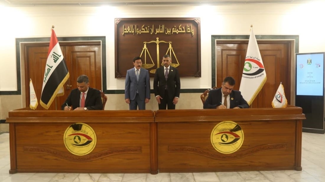 النزاهة ومكافحة تمويل الإرهاب يوقّعان اتفاق تعاون لاسترداد أموال الفساد