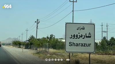 “بۆنەکەی شارەزوور زوڵمە و خەڵک ناتوانن هەوا هەڵبمژن”