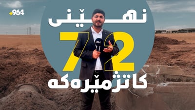 پڕۆسەى گەڕانەوەى ئاو بۆ گەڕەکەکانى هەولێر چۆنە؟