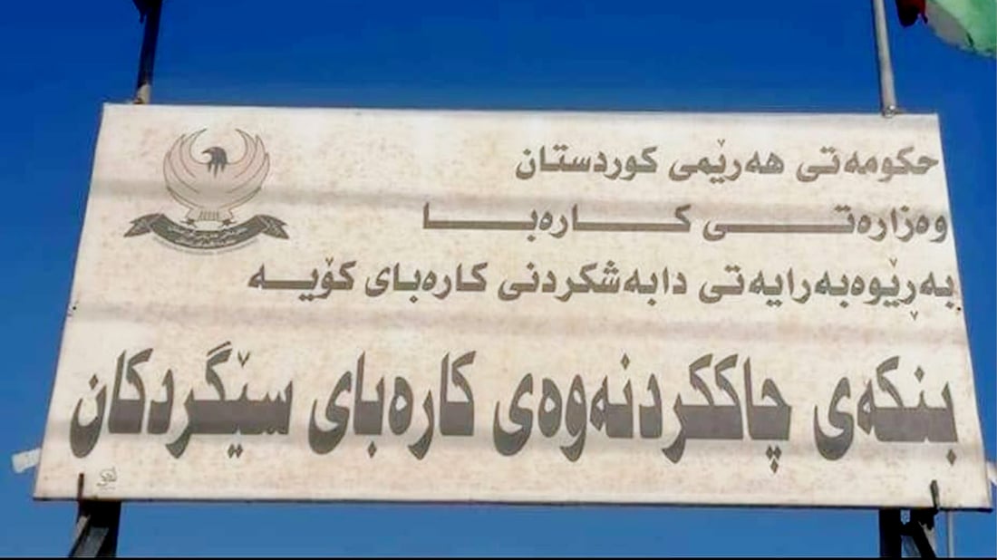 ناحیه‌ى سێگردكان به خشته كاره‌با ده‌داته‌ حه‌وزه‌كانى ماسی و كشتوكاڵكردن و هاوڵاتیان