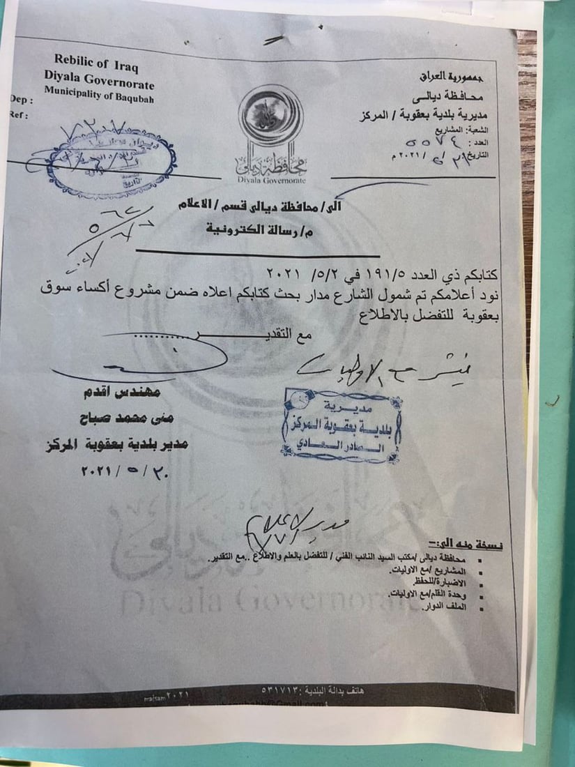 كوافيرات بعقوبة.. “الميك أب” يتوقف حين ينزل المطر وشارع التجميل يغرق (صور)