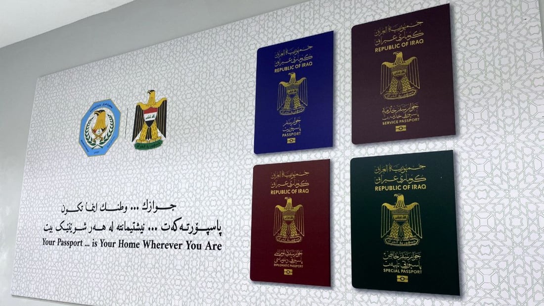 لا تذهبوا إلى تكريت.. افتتاح قسم الجواز الإلكتروني في الدجيل يشمل بلد وسامراء أيضاً