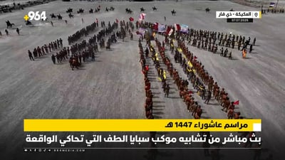 شاهد البث المباشر لتشابيه موكب سبايا الطف في العكيكة جنوب ذي قار