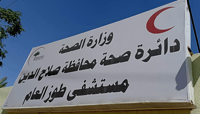 بەڕێوەبەری نەخۆشخانەی خورماتوو و چوار بەڕێوەبەری دیکە...