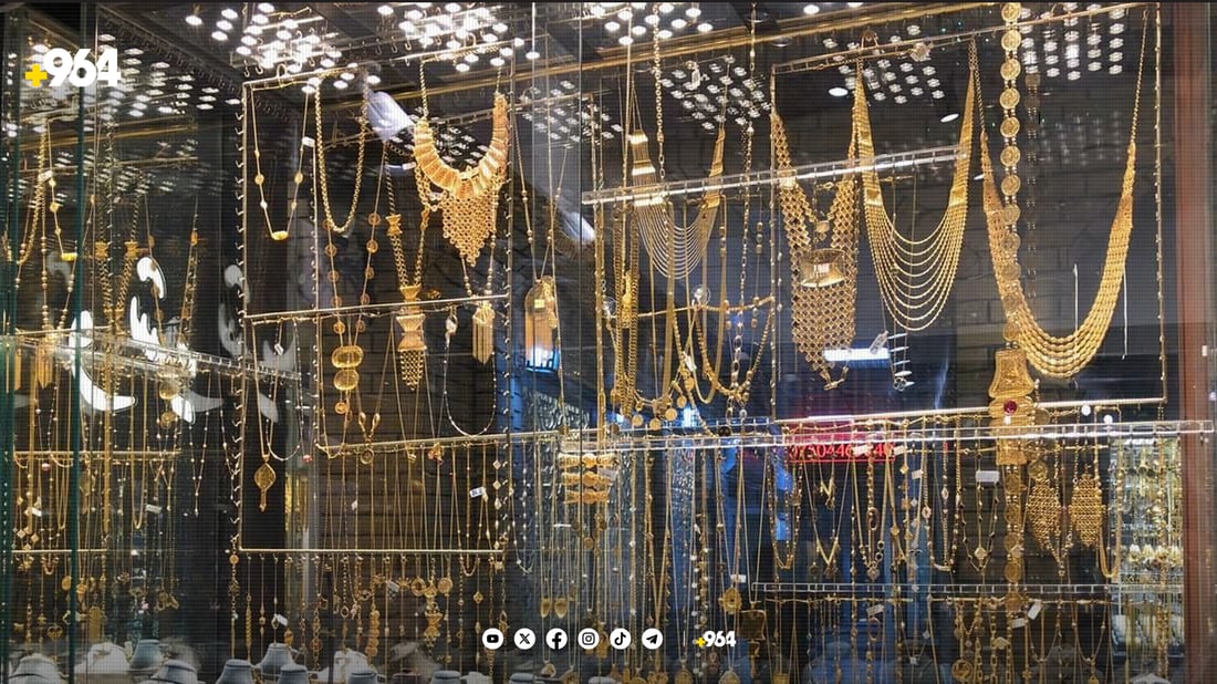 عێراق چوارەم وڵاتی عەرەبییە لە یەدەگی زێڕدا