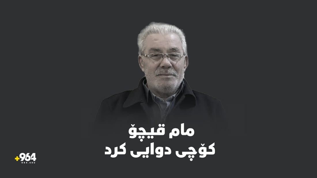 هونەرمەند عەبدولرەزاق بۆتانی کۆچی دوایی کرد