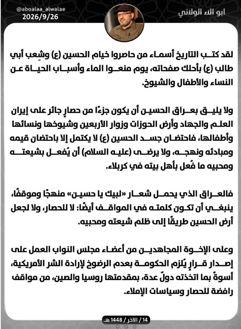 شبكة 964صورة من منصة (شبكة): 