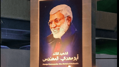 Baghdad airport denies reports of removing Abu Mahdi al-Muhandis portrait