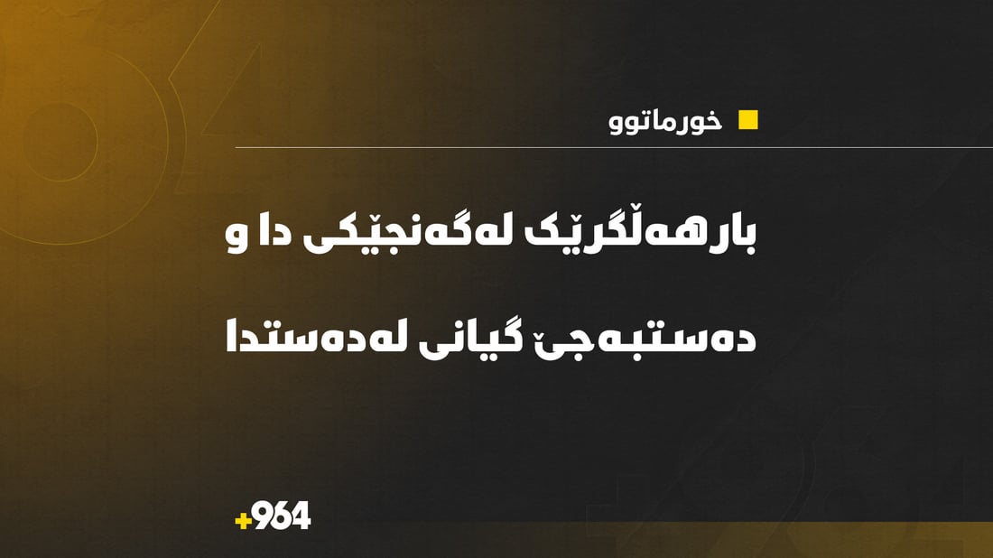 بارهەڵگرێک لەگەنجێکی دا و دەستبەجێ گیانی لەدەستدا