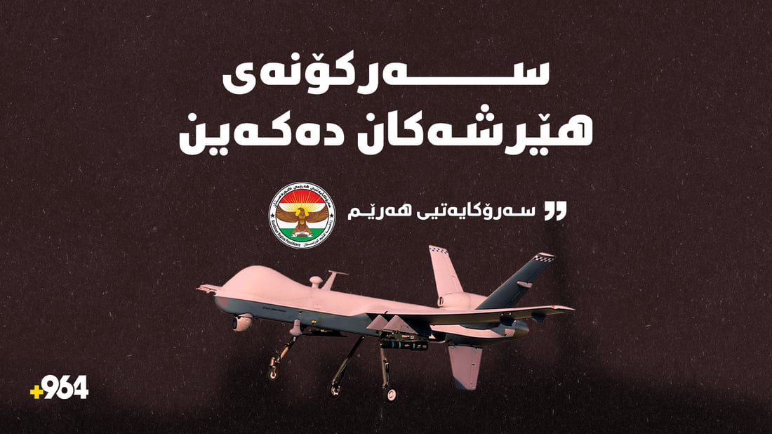 سەرۆکایەتى هەرێمى کوردستان؛ پێویستە حکومەتى فیدڕاڵى رێکارى بەپەلە بگرێتەبەر