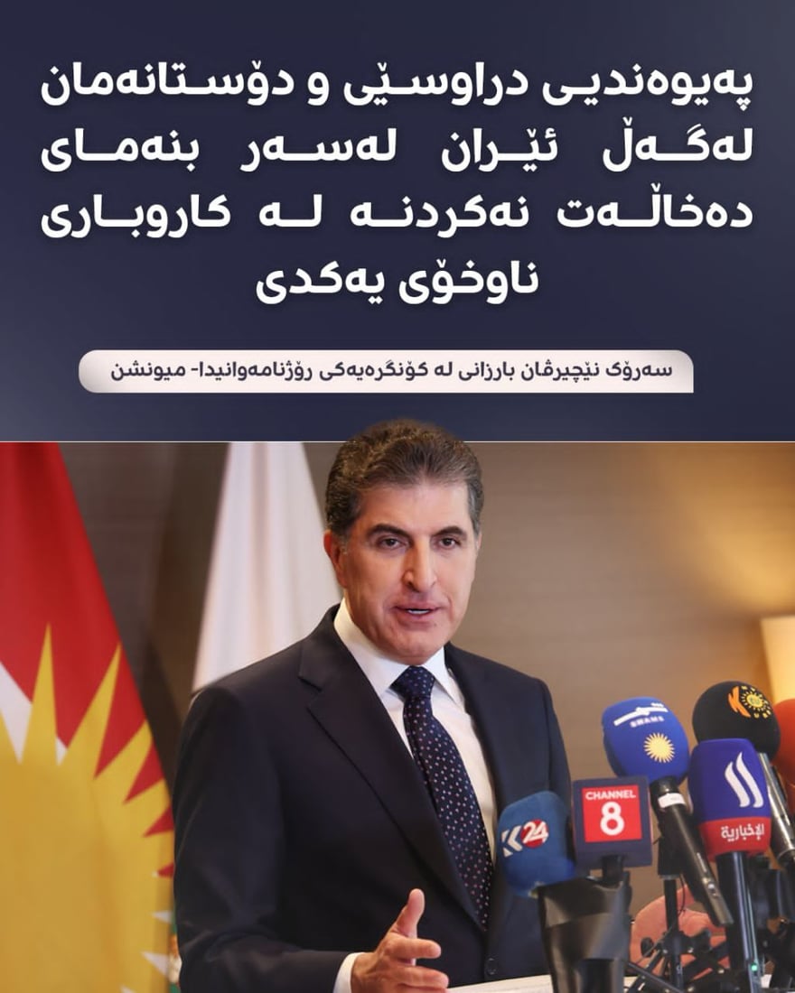 سەرۆکی هەرێم: پێکهێنانی حکومەتی خۆمان نزیکە و رۆڵمان هەبوو براکانمان لە سوریا بپارێزین