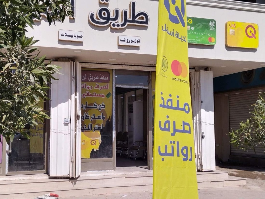 صور: صيرفات السماوة تغلق أبوابها ومنفذ البيع للمسافرين لا يمتلك الدولار
