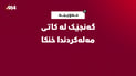 گەنجێک لە کاتی مەلەکردندا خنکا