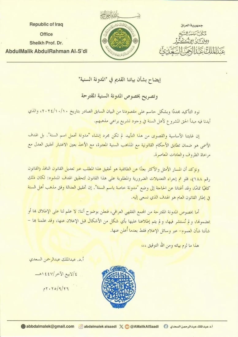 شبكة 964صورة من منصة (شبكة): 