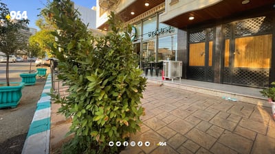 دار نەڕوێنیت مۆڵەتت پێ نادرێت