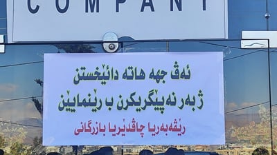 Zakho store shut down for fake discounts on clothing