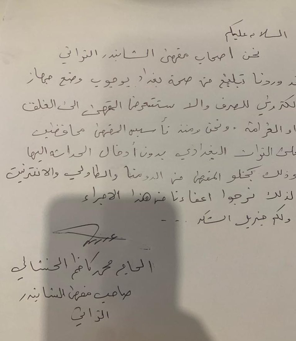 شبكة 964صورة من منصة (شبكة): 