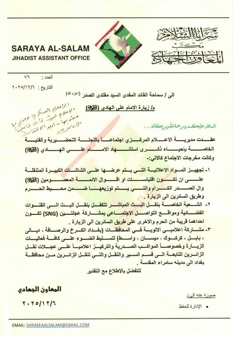 عشيرتان في النجف متورطتان بتهريب الأسلحة والمخدرات.. رصد السرايا وتوجيه من الصدر