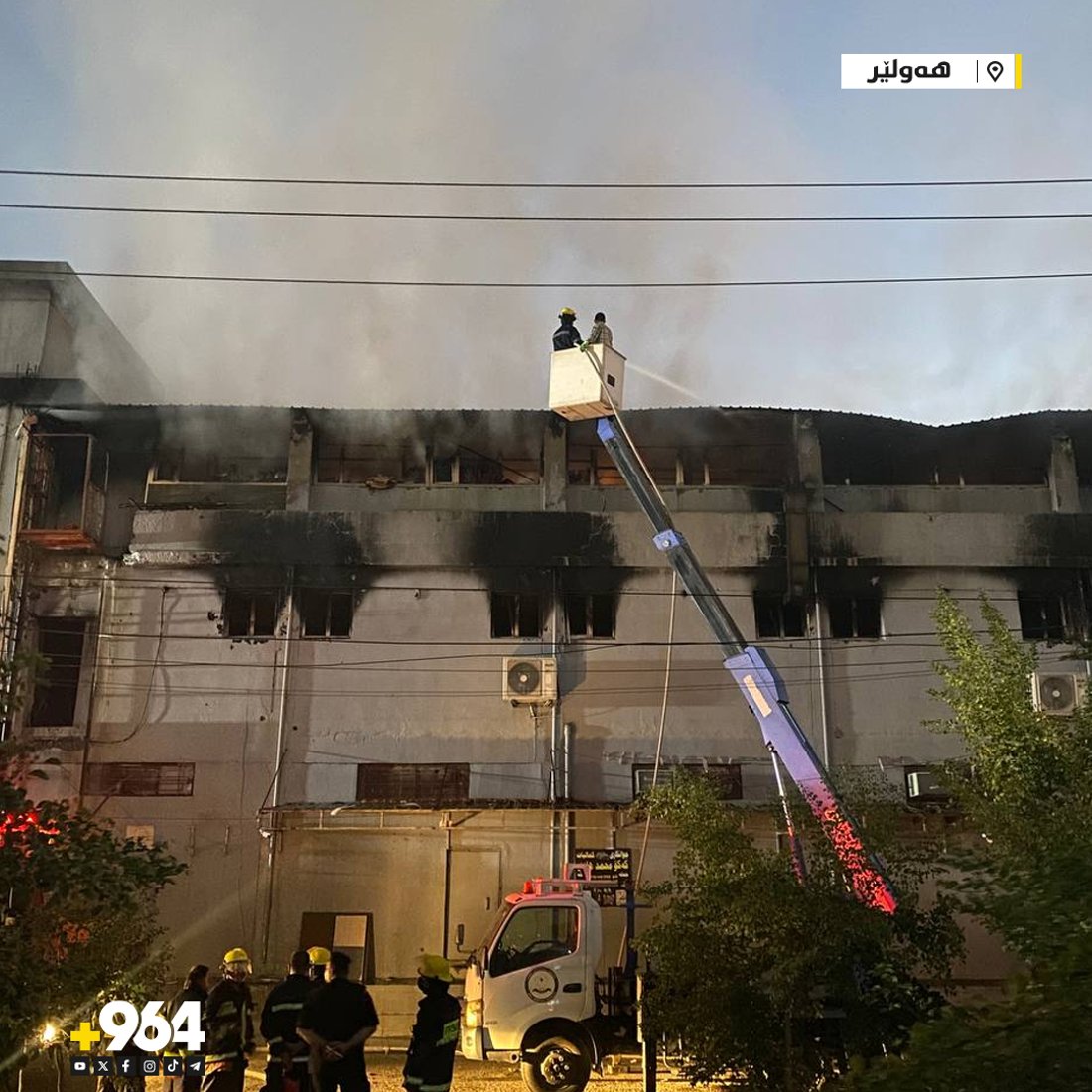 ئاگرەکەی پێشانگاکانی جوانکاری ئۆتۆمبێل لە هەولێر کۆنترۆڵکرا