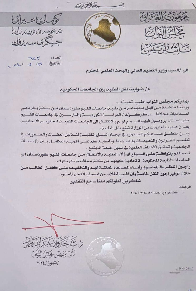 خوێندكارانی كەركوك و موسڵ و خانەقین دەتوانن بگەڕێنەوە زانكۆی شارەكانیان