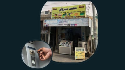 له‌ مه‌خمور فه‌رمانبه‌ران له‌ شوێنێكى گۆڕینه‌وه‌ى دراو و پاكه‌تفرۆشتن موچه‌ وه‌رده‌گرن